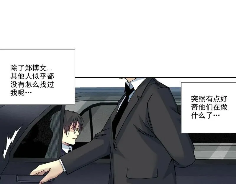 我打造了长生俱乐部陆离漫画免费阅读有哪些可以看漫画,第201话 怅然73图