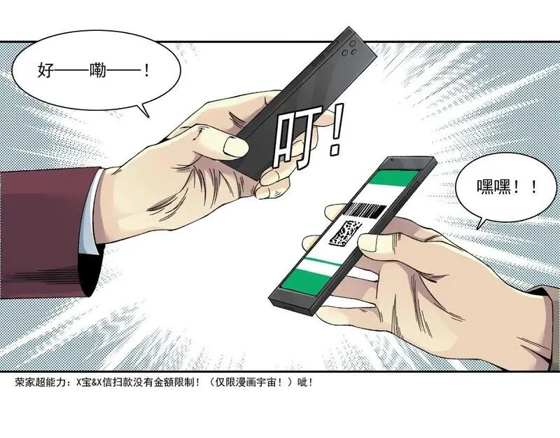 我打造了长生俱乐部陆离漫画免费阅读有哪些可以看漫画,第201话 怅然42图