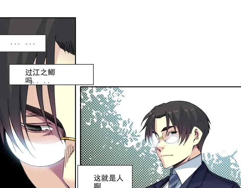 我打造了长生俱乐部陆离漫画免费阅读有哪些可以看漫画,第201话 怅然71图