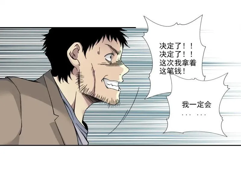 我打造了长生俱乐部陆离漫画免费阅读有哪些可以看漫画,第201话 怅然21图