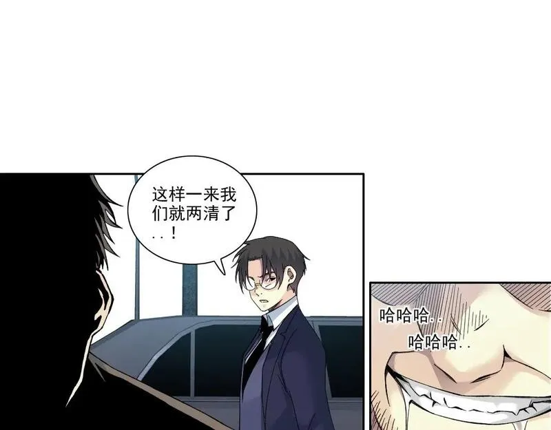 我打造了长生俱乐部陆离漫画免费阅读有哪些可以看漫画,第201话 怅然43图