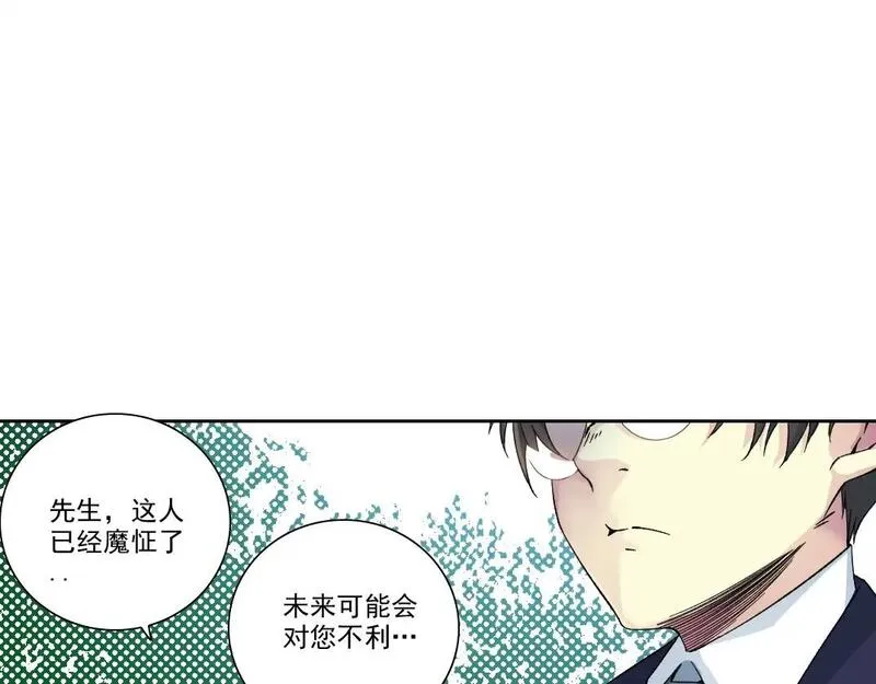 我打造了长生俱乐部陆离漫画免费阅读有哪些可以看漫画,第201话 怅然51图