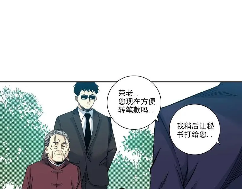 我打造了长生俱乐部陆离漫画免费阅读有哪些可以看漫画,第201话 怅然30图