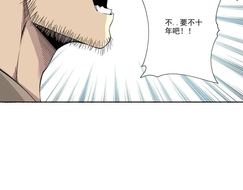 我打造了长生俱乐部陆离漫画免费阅读有哪些可以看漫画,第201话 怅然18图