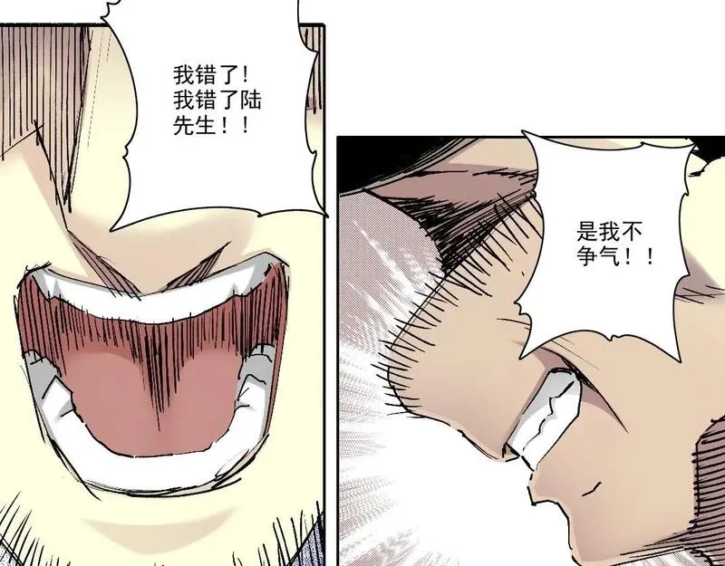 我打造了长生俱乐部陆离漫画免费阅读有哪些可以看漫画,第201话 怅然8图