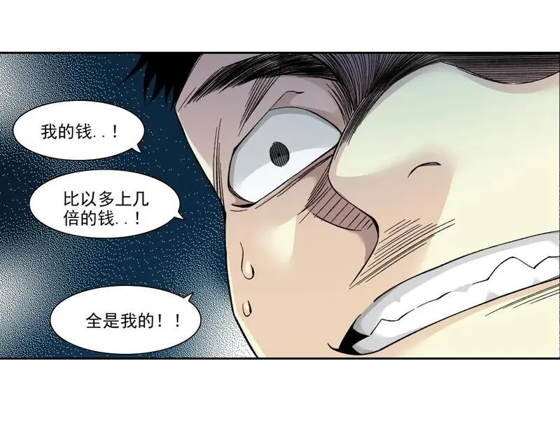 我打造了长生俱乐部陆离漫画免费阅读有哪些可以看漫画,第201话 怅然45图