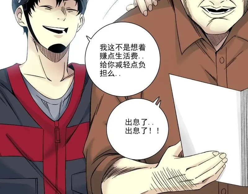 我打造了长生俱乐部陆离漫画免费阅读有哪些可以看漫画,第202话 可怜天下父母心*261图