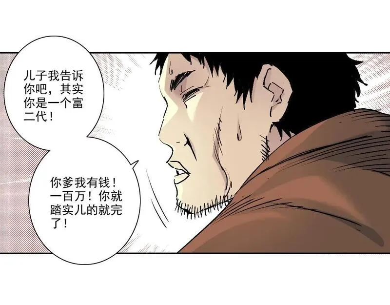 我打造了长生俱乐部陆离漫画免费阅读有哪些可以看漫画,第202话 可怜天下父母心*265图