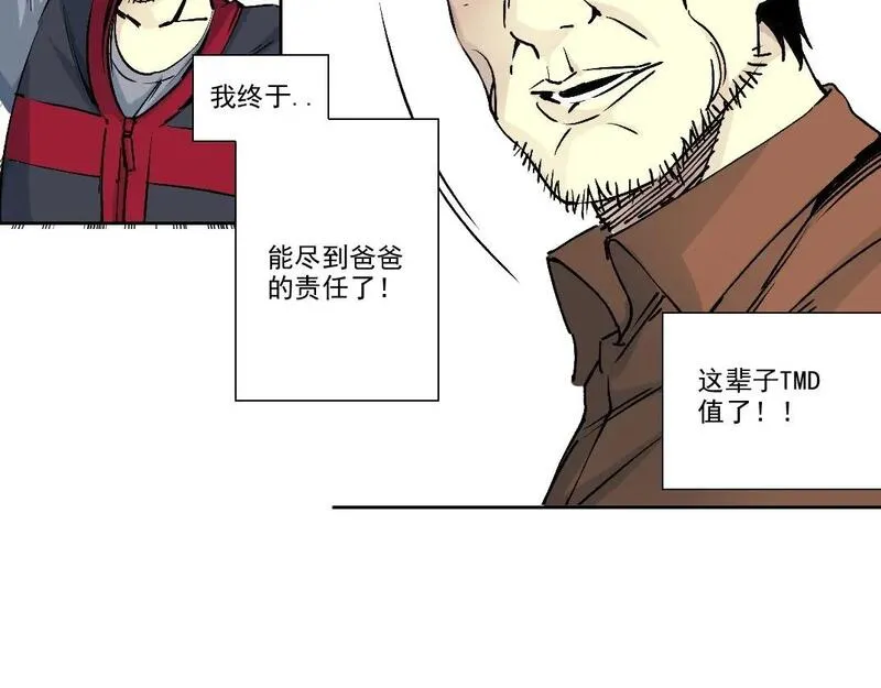 我打造了长生俱乐部陆离漫画免费阅读有哪些可以看漫画,第202话 可怜天下父母心*267图