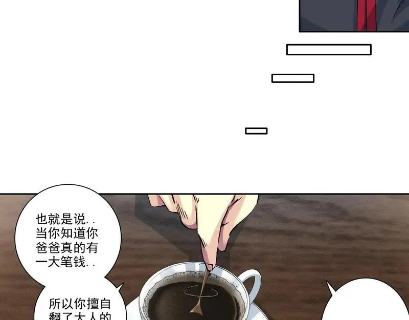 我打造了长生俱乐部漫画免费下拉式酷漫屋漫画,第203话 京华学子来卖寿50图