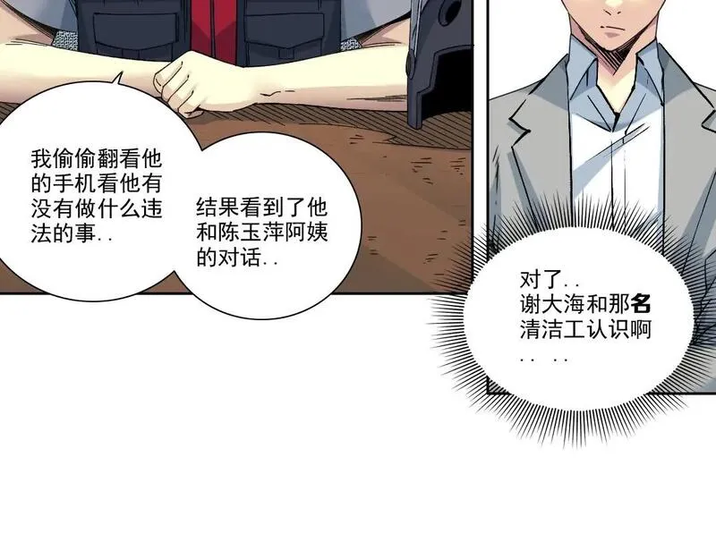 我打造了长生俱乐部漫画免费下拉式酷漫屋漫画,第203话 京华学子来卖寿53图