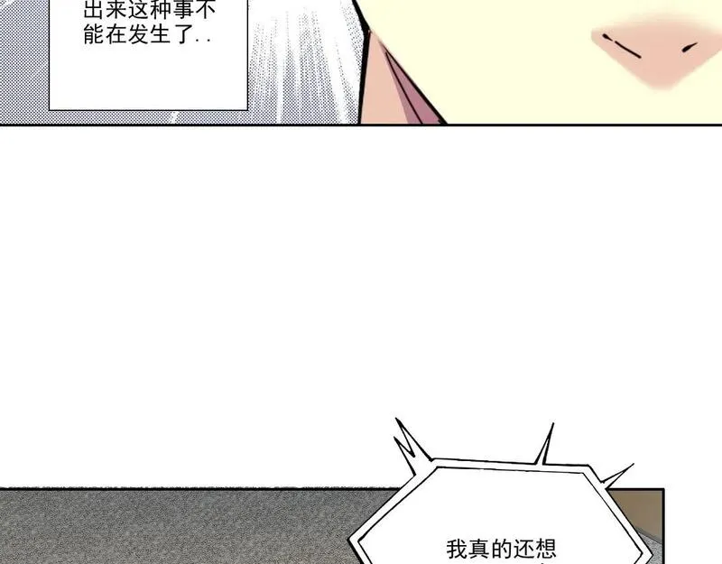 我打造了长生俱乐部漫画免费下拉式酷漫屋漫画,第203话 京华学子来卖寿19图