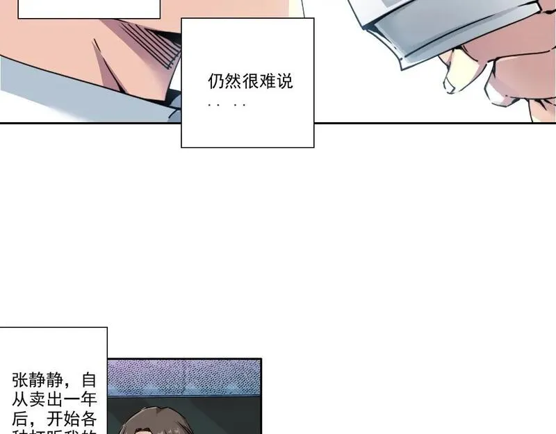 我打造了长生俱乐部漫画免费下拉式酷漫屋漫画,第203话 京华学子来卖寿7图