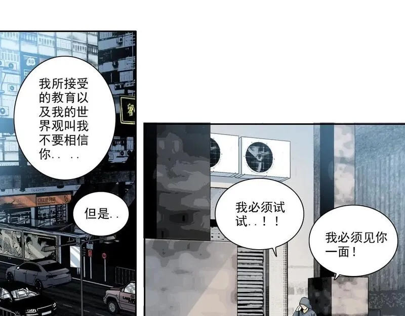 我打造了长生俱乐部漫画免费下拉式酷漫屋漫画,第203话 京华学子来卖寿29图