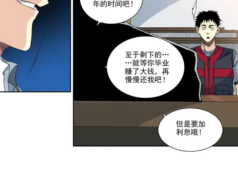 我打造了长生俱乐部漫画免费下拉式酷漫屋漫画,第204话 好小子！58图