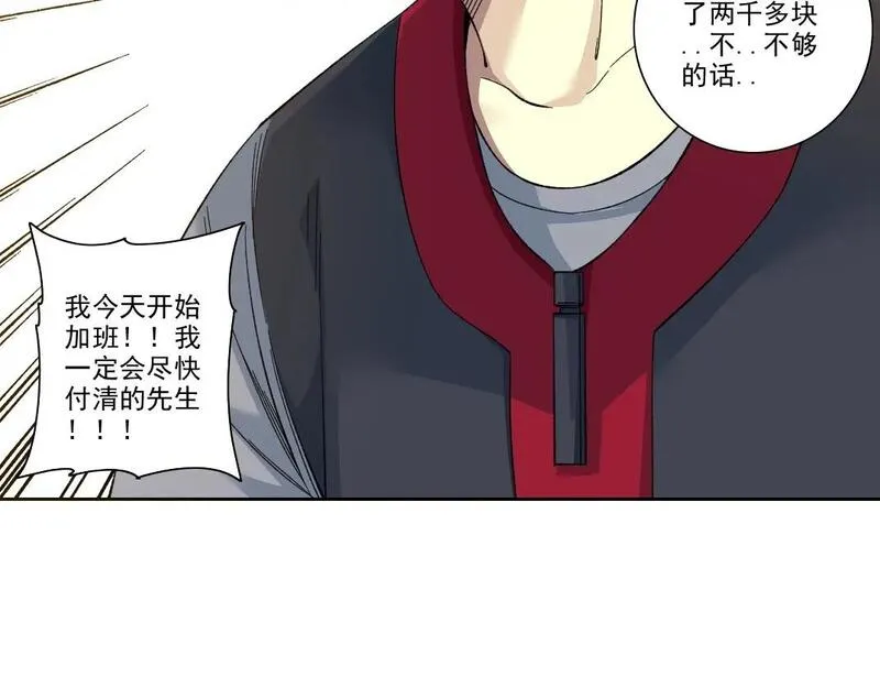 我打造了长生俱乐部漫画免费下拉式酷漫屋漫画,第204话 好小子！61图