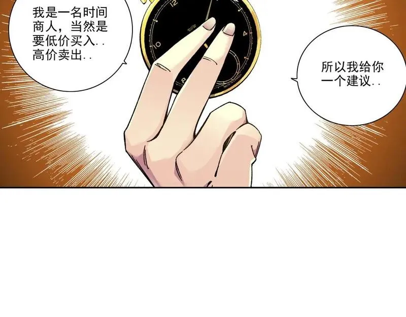 我打造了长生俱乐部漫画免费下拉式酷漫屋漫画,第204话 好小子！45图