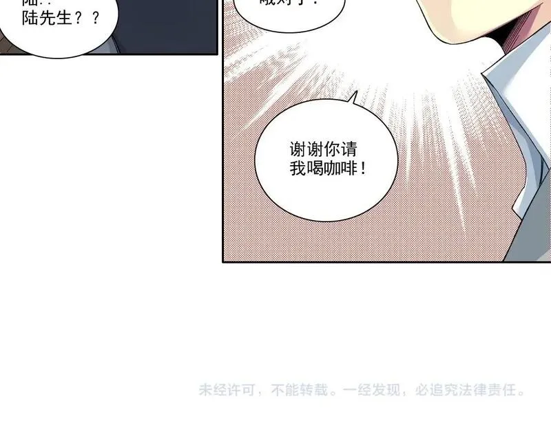 我打造了长生俱乐部漫画免费下拉式酷漫屋漫画,第204话 好小子！65图