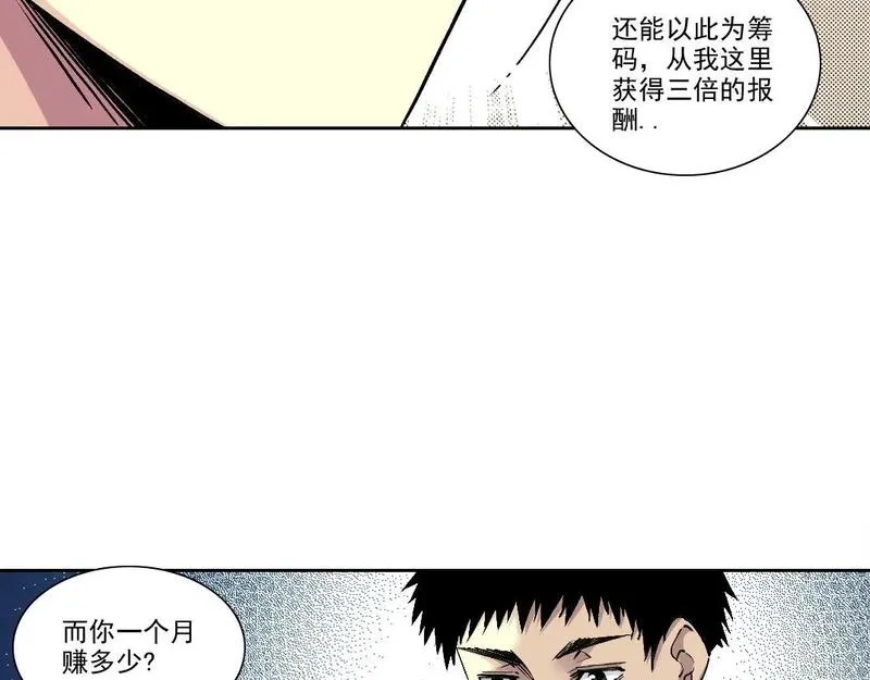 我打造了长生俱乐部漫画免费下拉式酷漫屋漫画,第204话 好小子！39图