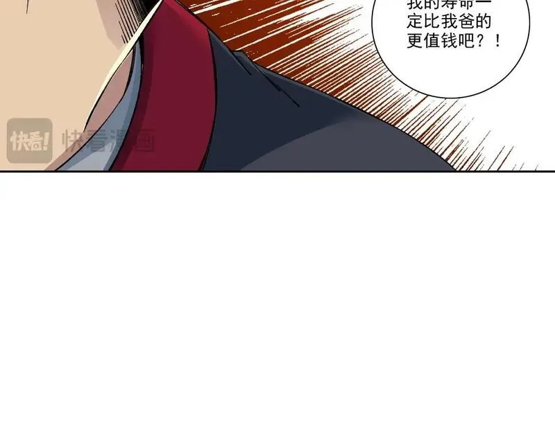 我打造了长生俱乐部漫画免费下拉式酷漫屋漫画,第204话 好小子！15图