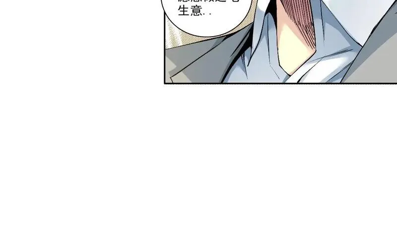 我打造了长生俱乐部漫画免费下拉式酷漫屋漫画,第204话 好小子！47图