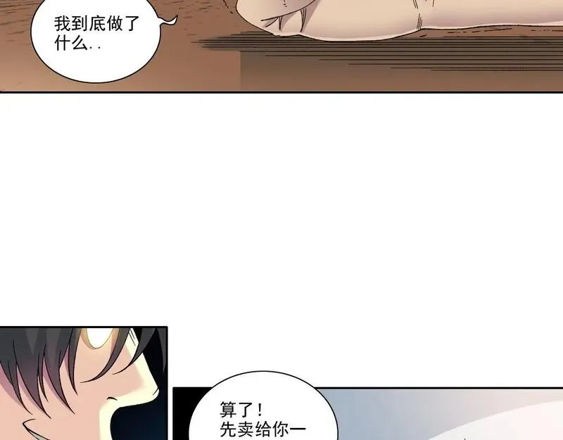 我打造了长生俱乐部漫画免费下拉式酷漫屋漫画,第204话 好小子！57图