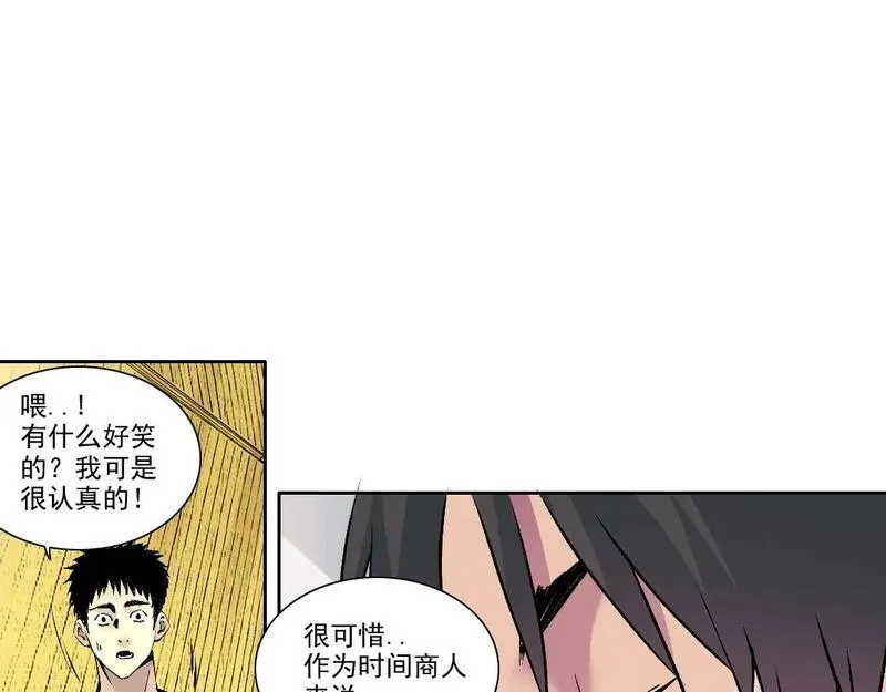 我打造了长生俱乐部漫画免费下拉式酷漫屋漫画,第204话 好小子！33图