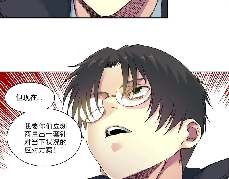 我打造了长生俱乐部陆离漫画免费阅读有哪些可以看漫画,第206话 造物主的决定12图