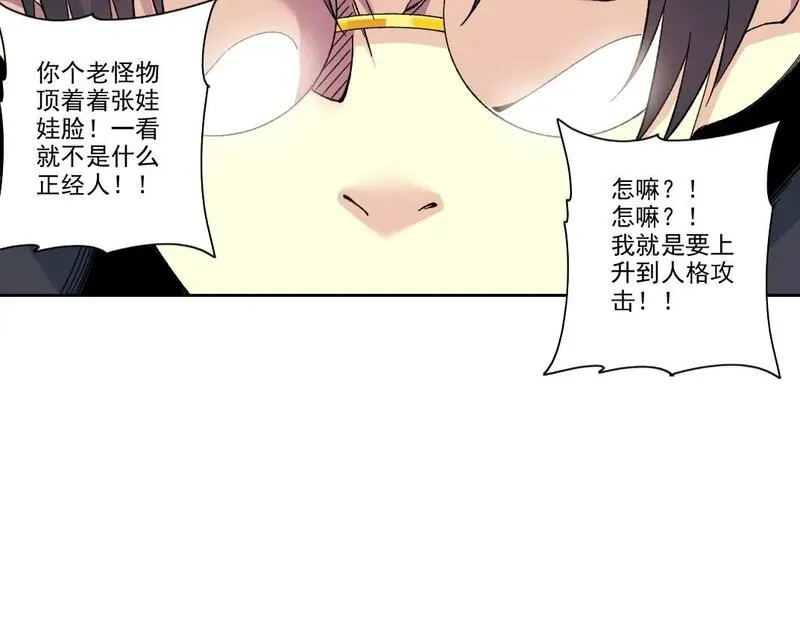 我打造了长生俱乐部陆离漫画免费阅读有哪些可以看漫画,第206话 造物主的决定37图