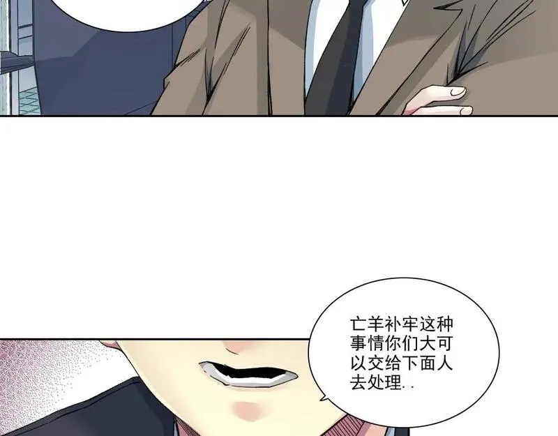 我打造了长生俱乐部陆离漫画免费阅读有哪些可以看漫画,第206话 造物主的决定11图