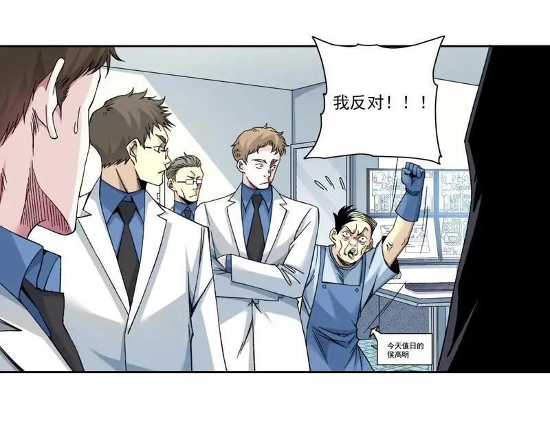 我打造了长生俱乐部陆离漫画免费阅读有哪些可以看漫画,第206话 造物主的决定22图