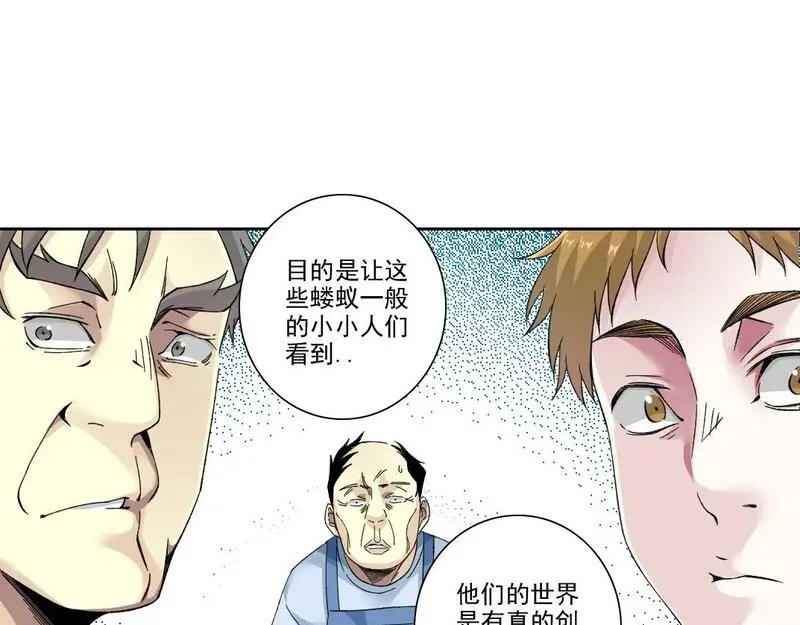 我打造了长生俱乐部陆离漫画免费阅读有哪些可以看漫画,第206话 造物主的决定42图