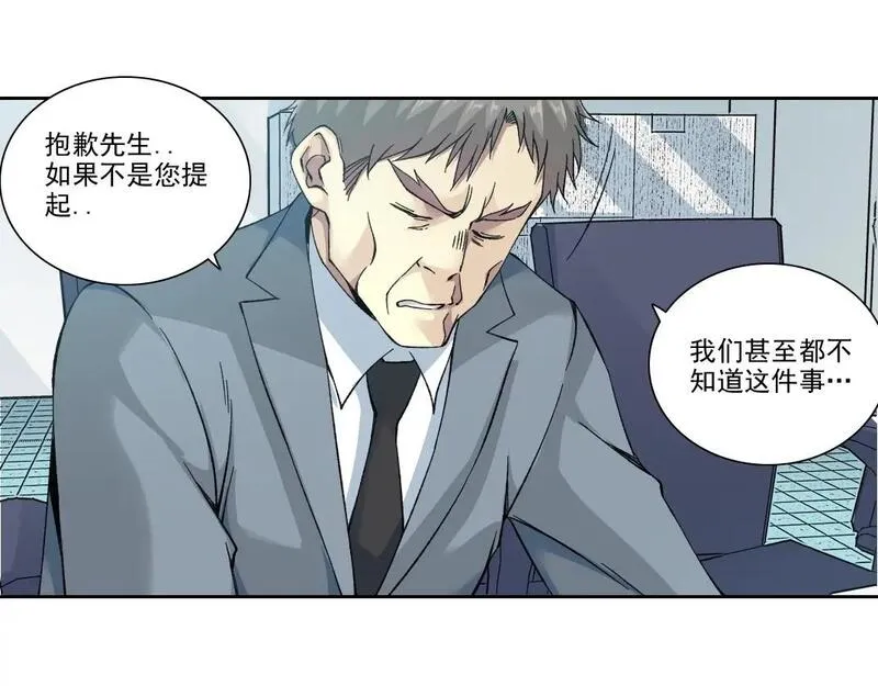 我打造了长生俱乐部陆离漫画免费阅读有哪些可以看漫画,第206话 造物主的决定9图