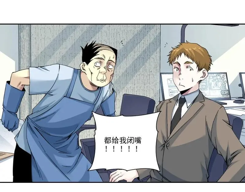 我打造了长生俱乐部陆离漫画免费阅读有哪些可以看漫画,第206话 造物主的决定38图