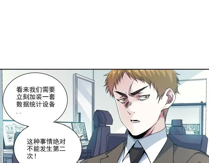 我打造了长生俱乐部陆离漫画免费阅读有哪些可以看漫画,第206话 造物主的决定10图