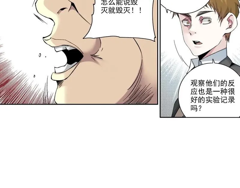 我打造了长生俱乐部陆离漫画免费阅读有哪些可以看漫画,第206话 造物主的决定24图