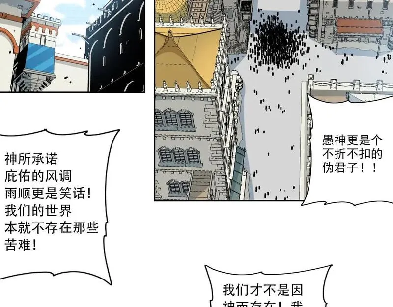 我打造了长生俱乐部陆离漫画免费阅读有哪些可以看漫画,第206话 造物主的决定48图