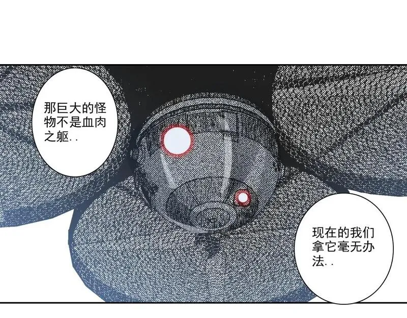 我打造了长生俱乐部陆离漫画免费阅读有哪些可以看漫画,第206话 造物主的决定64图