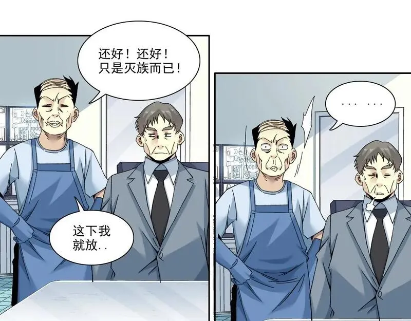 我打造了长生俱乐部陆离漫画免费阅读有哪些可以看漫画,第206话 造物主的决定34图