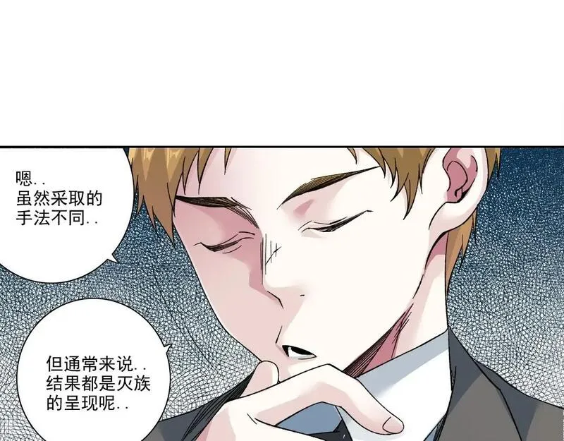 我打造了长生俱乐部陆离漫画免费阅读有哪些可以看漫画,第206话 造物主的决定32图