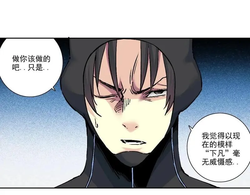 我打造了长生俱乐部的漫画在哪看漫画,第207话 神来了6图