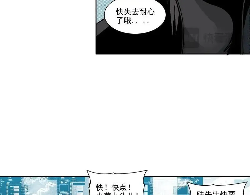 我打造了长生俱乐部笔趣阁漫画,第208话 面对面58图