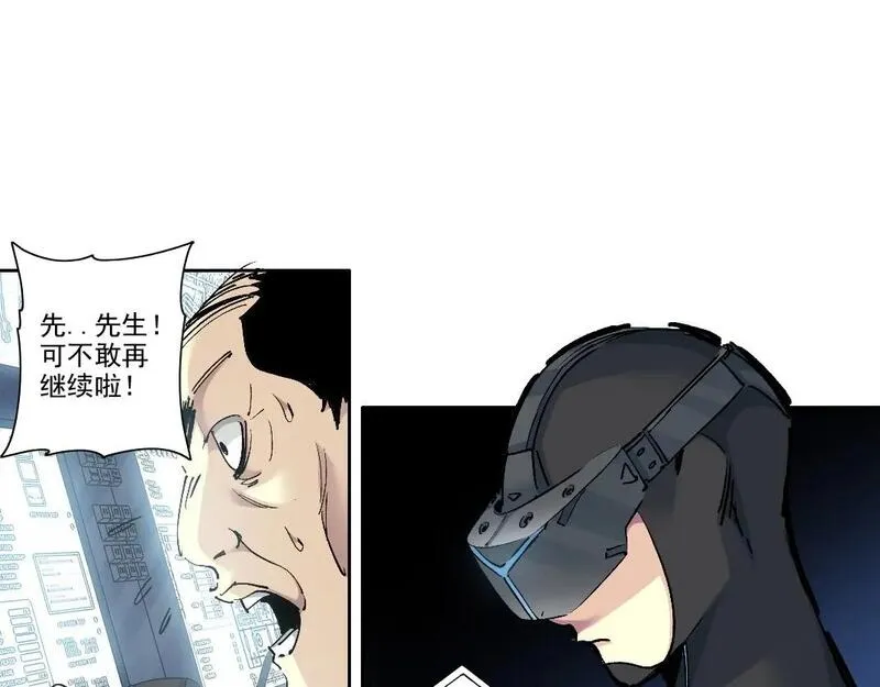 我打造了长生俱乐部陆离漫画免费阅读有哪些可以看漫画,第208话 面对面51图