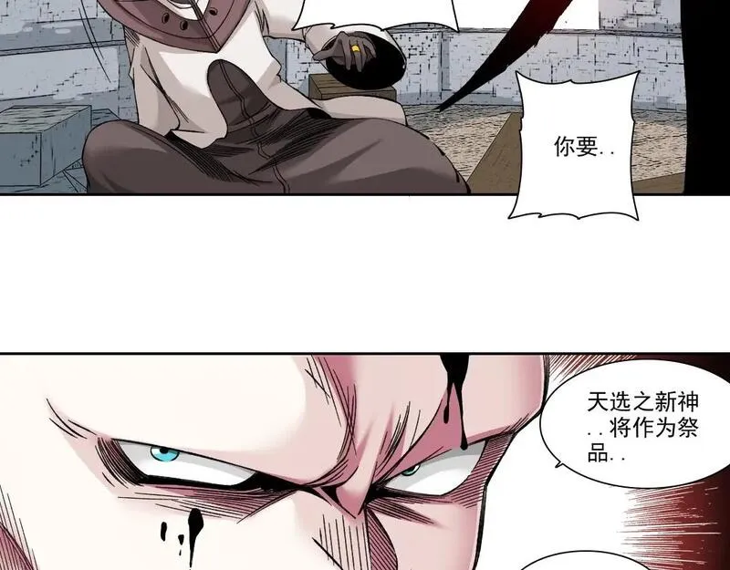 我打造了长生俱乐部陆离漫画免费阅读有哪些可以看漫画,第208话 面对面40图