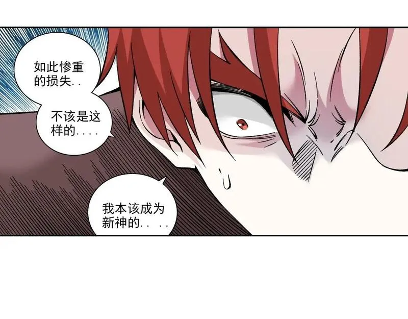 我打造了长生俱乐部陆离漫画免费阅读有哪些可以看漫画,第208话 面对面21图