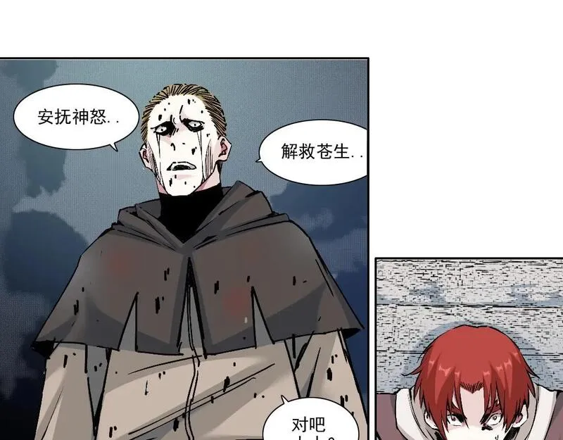 我打造了长生俱乐部陆离漫画免费阅读有哪些可以看漫画,第208话 面对面42图