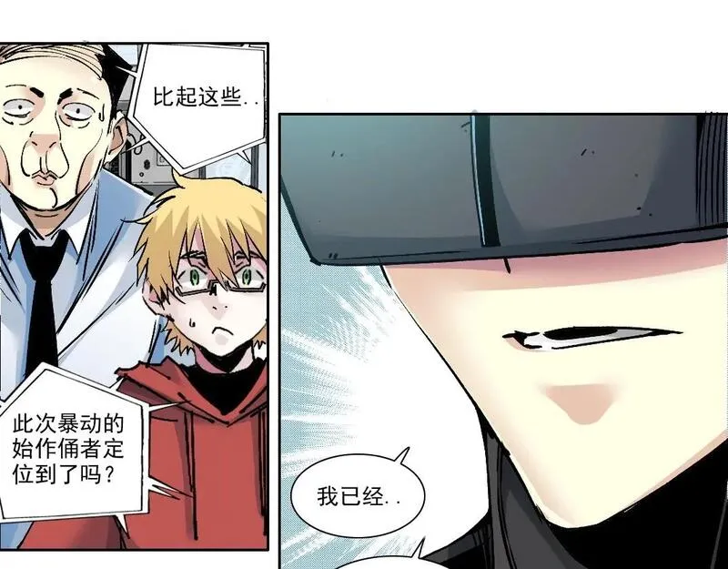 我打造了长生俱乐部陆离漫画免费阅读有哪些可以看漫画,第208话 面对面57图