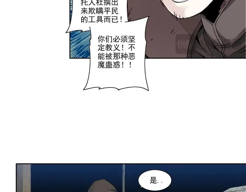 我打造了长生俱乐部陆离漫画免费阅读有哪些可以看漫画,第208话 面对面25图