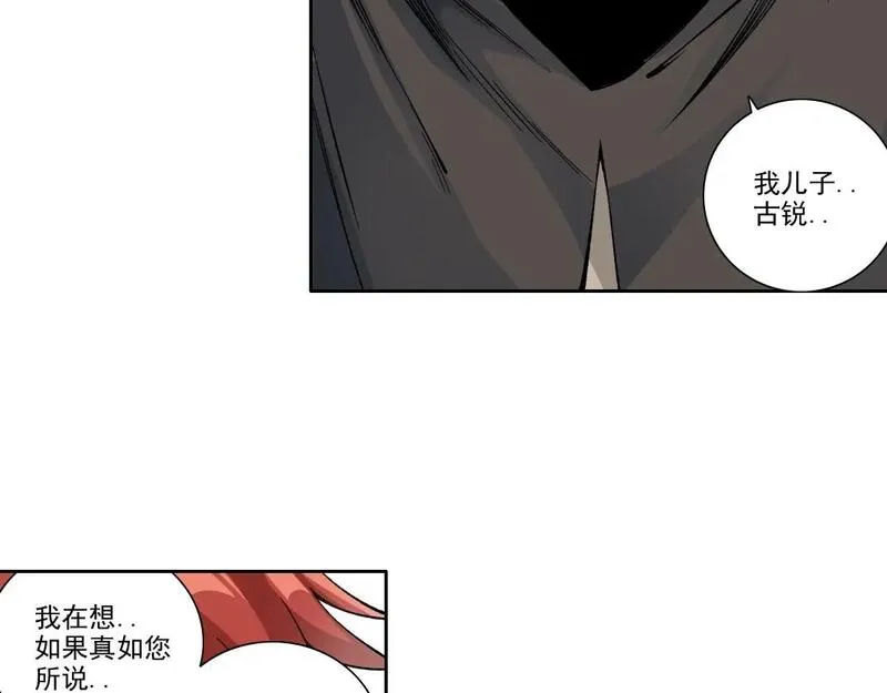 我打造了长生俱乐部陆离漫画免费阅读有哪些可以看漫画,第208话 面对面31图