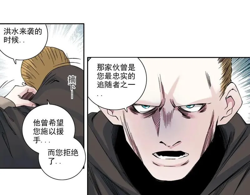 我打造了长生俱乐部陆离漫画免费阅读有哪些可以看漫画,第208话 面对面30图